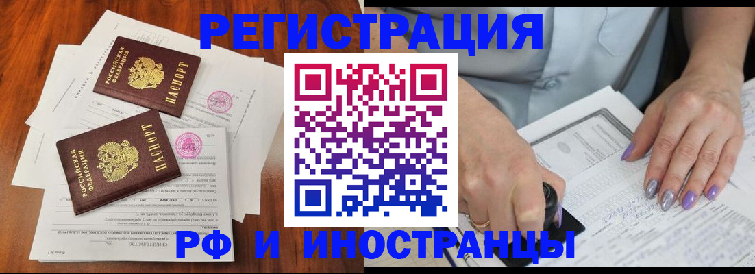 временная регистрация надежно в Миассе